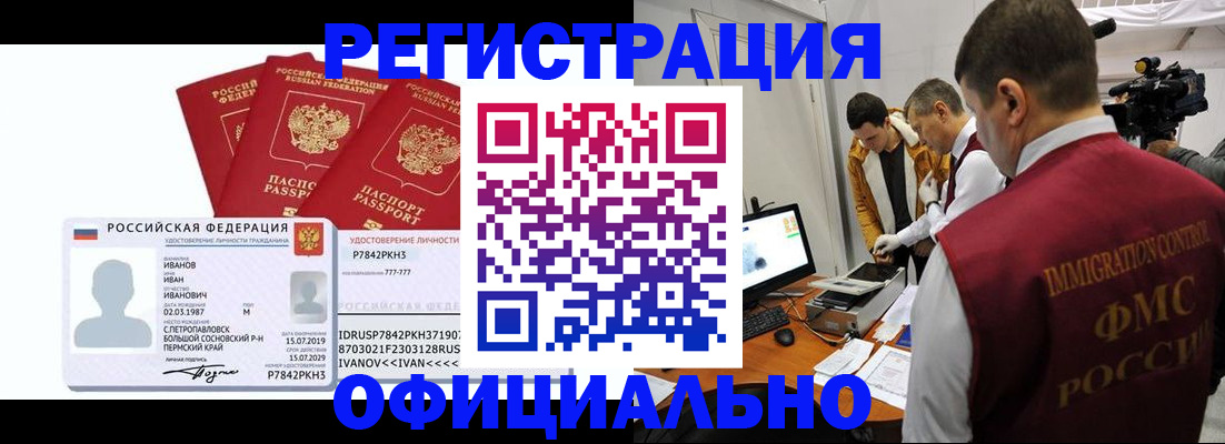 регистрация для дет. сада в Тарко-Сале