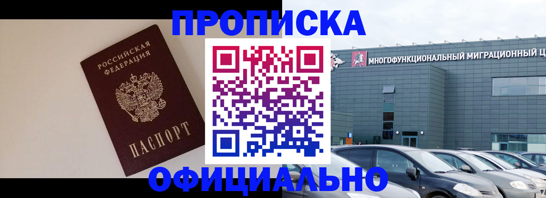 временная регистрация для всех в Тарко-Сале